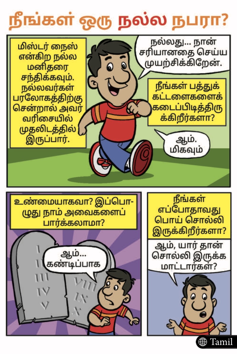 Comic - Are You A Good Person? (Tamil) (20pk)